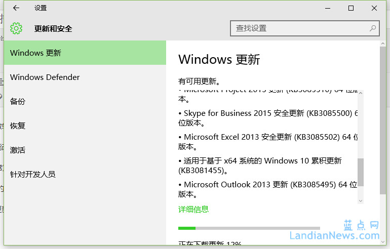 补丁日：微软向Windows 10推送累积更新KB3081455