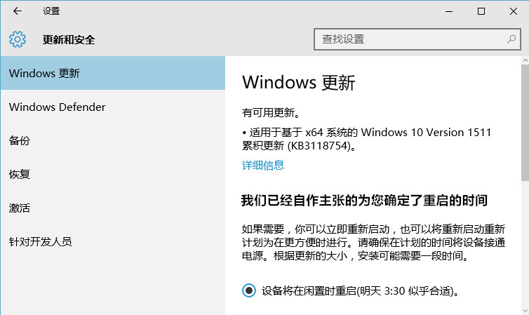 微软向Windows 10 Threshold 2版推送了一枚累积更新