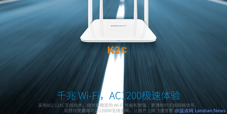 斐讯发布新的千兆无线路由器K2C，看起来和K2似乎并无区别