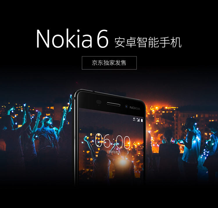 Nokia 6现已上架京东商城 预计本月底开始销售
