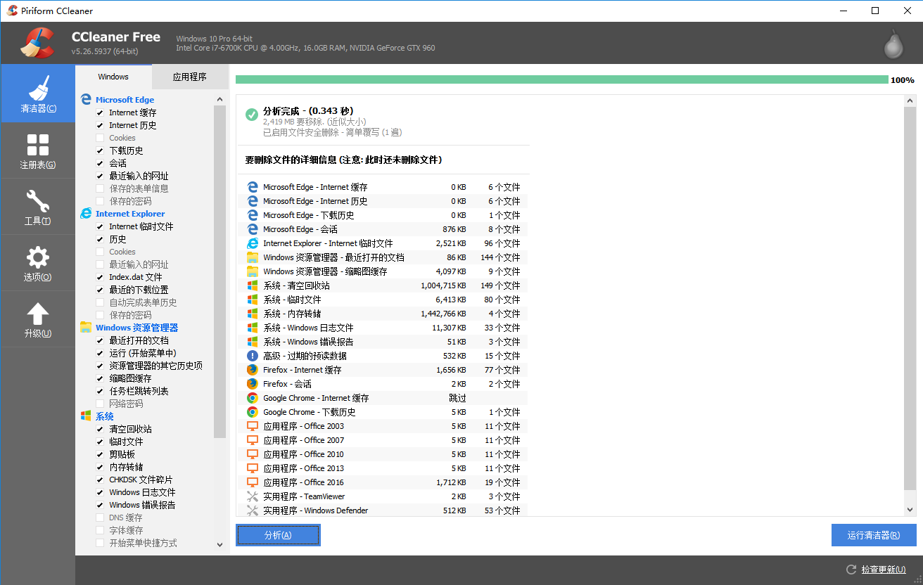 piriform ccleaner