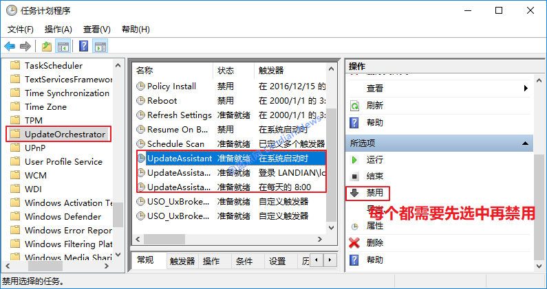 徹底禁用煩人的Windows 10升級助手程式