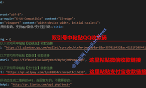 利用开放API接口制作QQ钱包/微信/支付宝等通用收款码