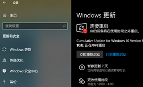 微软给Windows 10 Version 1903 RTM候选版推送KB4497464更新