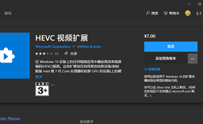 Windows 10 HEVC编解码器出现高危安全漏洞 所有用户都需要立即更新