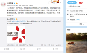 监管部门对视觉中国罚款30万元 人民日报表示碰瓷维权该有结果