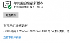 微软终于放弃Windows 10强制自动更新，目前已在V1903中提供新更新策略