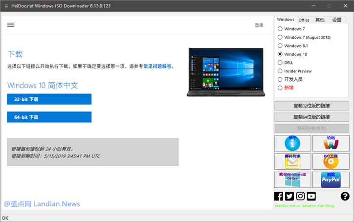 微软镜像文件下载工具Windows/Office ISO Downloader v8.13.0.123版