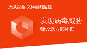 火绒推出魔兽争霸蠕虫病毒专杀工具 帮助游戏玩家一键清理病毒