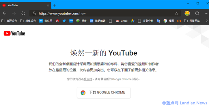 更新 新版youtube屏蔽微软edge浏览器要求用户换成谷歌浏览器 蓝点网