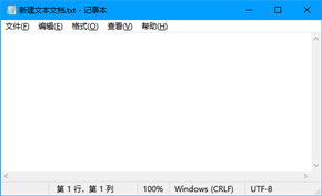 浓眉大眼的Windows 10记事本程序 竟然也被谷歌发现零日漏洞