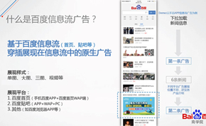 百度使用标题党和低俗内容诱导点击广告被上海监管部门责令整改
