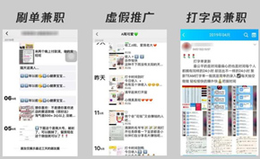 腾讯QQ/微信及腾讯举报中心联合开展打击网络兼职诈骗专项治理行动