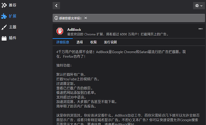 火狐浏览器推出v68正式版侧重外观改进以及增加后台智能传输技术