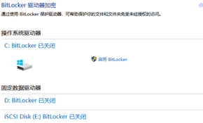 微软推出新的服务堆栈解决Windows 10 BitLocker异常进入恢复模式