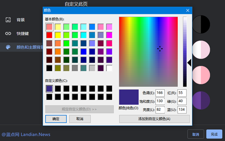 谷歌浏览器金丝雀版自定义外观颜色功能现已支持利用拾色器设置颜色