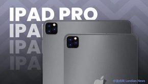 传闻苹果将为新款iPad Pro配置三摄，普通款iPad亦有份升级