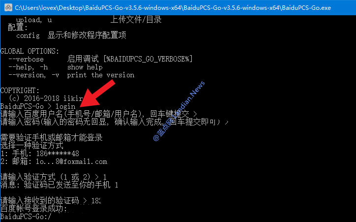 [下载] 百度网盘不限速下载器BaiduPCS-Go介绍/使用帮助(命令行工具)