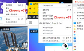 谷歌浏览器正在删除标签页菜单的冗余选项 因为压根没人使用这些选项