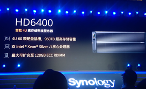 群晖首推4U高存储密度服务器HD6400 最高可提供960TB存储空间