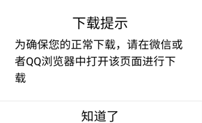 腾讯微云让人摸不着头脑的SAO操作 下载文件必须使用微信或QQ浏览器