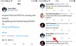 推特网友爆料华为P40系列将分别搭载Android 10系统和鸿蒙操作系统
