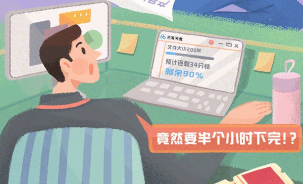百度网盘单次付费功能上线5分钟1.9元起 用户质疑百度怎么不去抢...