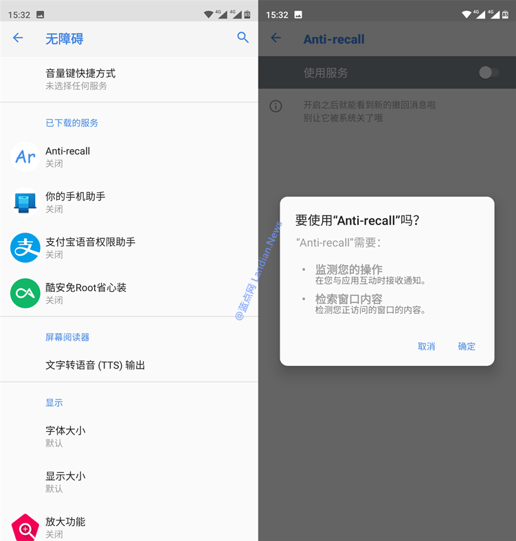 免ROOT安卓版微信/QQ/TIM三合一防撤回工具Anti-Recall使用介绍及下载