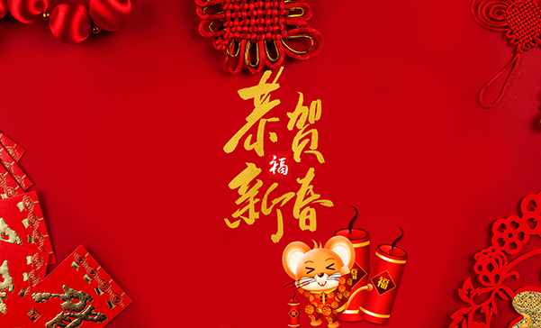 恭贺新禧:四虎影院微信公众号新春抽奖888元+666元现金红包 快来参与