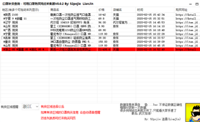 [抢口罩] 全网可用口罩购买网点采集器自动监测补货加语音提醒功能