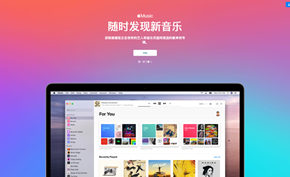 [仅限国区] Apple Music联合《原神》为用户提供最长3个月的免费试用