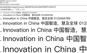 [下载] 苹果苹方系列字体含简体中文/繁体中文版(支持Windows系统)