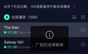 腾讯QQ音乐回应在听歌时插播语音广告：针对非绿钻会员的小批量测试