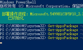 如何彻底删除或重新安装Windows 10 v2004版中预装的微软小娜