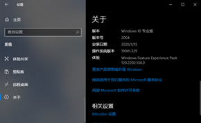 Windows 10 Feature Experience Pack (功能体验包) 暗示模块化的未来