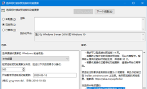 用户太耿直！微软解释为何删除Windows 10 v2004中的推迟更新选项