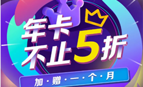 [仅限今天] 芒果TV移动/PC端影视会员618年中促销 低至98元共13个月