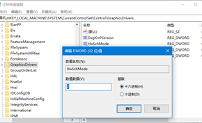 [教程] 修改注册表开启Windows 10硬件加速GPU调度提高中低端显卡性能