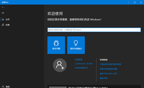 Windows 10官方反馈中心变成垃圾邮件/网络钓鱼/政治宣传的大染缸