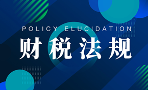 国家税务总局叫停电商行业刷单补税 喜欢吹牛的刷单商家暂时松口气