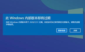 微软解决AMD平台Windows 10 Dev版时间炸弹问题 用户需手动处理