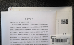 微博网友反馈被浦发银行冒用贷款高达1200万元 合同签名和指纹均为仿冒