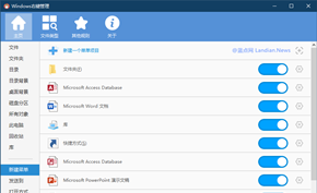 桌面和文件夹右键菜单太多太乱？快来试试这款小工具 - ContextMenuManager
