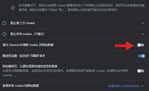 谷歌官方确认Chrome浏览器清理功能但保留谷歌自家的数据是个BUG