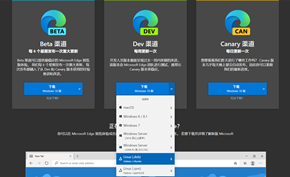 [下载] Microsoft Edge based Chromium for Linux 首个测试版现已发布