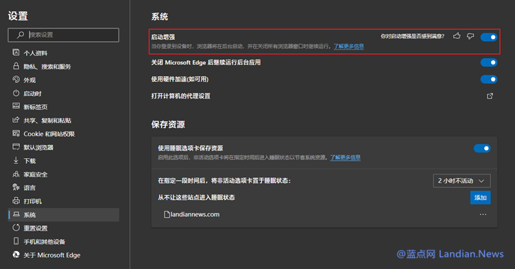 微软为Microsoft Edge带来快速启动功能 可实现秒点秒开无需等待 – 蓝点网