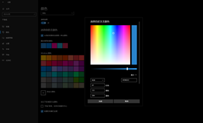 Windows 10可能会在明年支持新的字体渲染系统和更便捷的颜色选择器