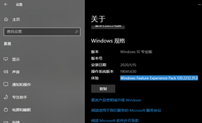 微软阐述Windows 10功能体验包更新 未来将每月更新发布功能改进