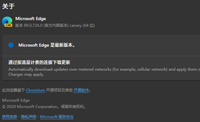 微软为Microsoft Edge带来省流量功能 可设置蜂窝网络连接暂停更新
