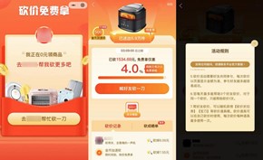 微信对小程序分享行为进行规范 拼夕夕等邀请砍价这回要彻底凉凉？